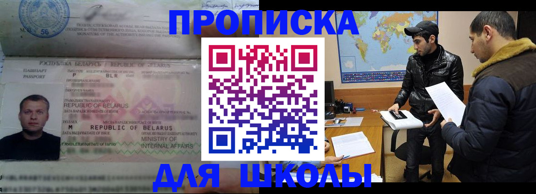 прописка штамп в Новочебоксарске