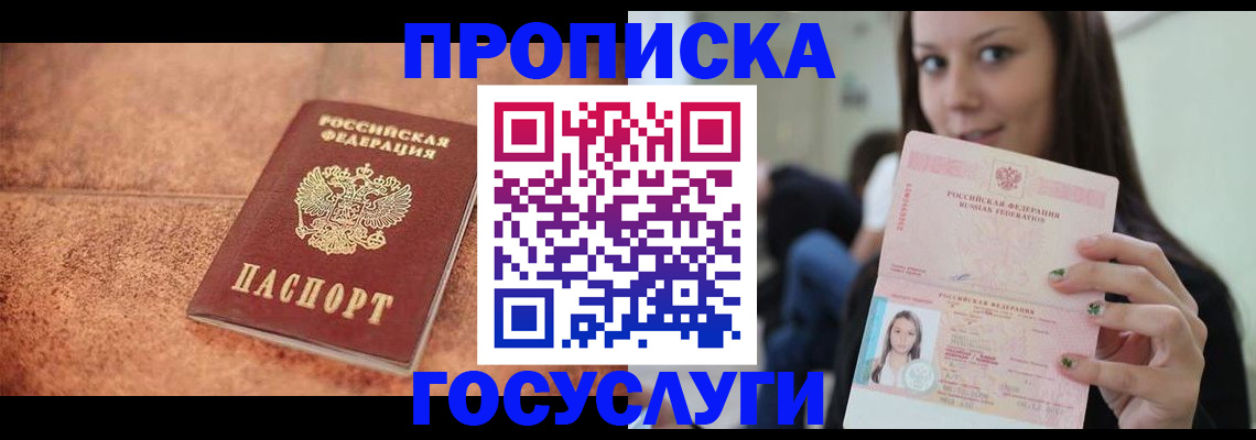 пропишу в квартире в Новочебоксарске