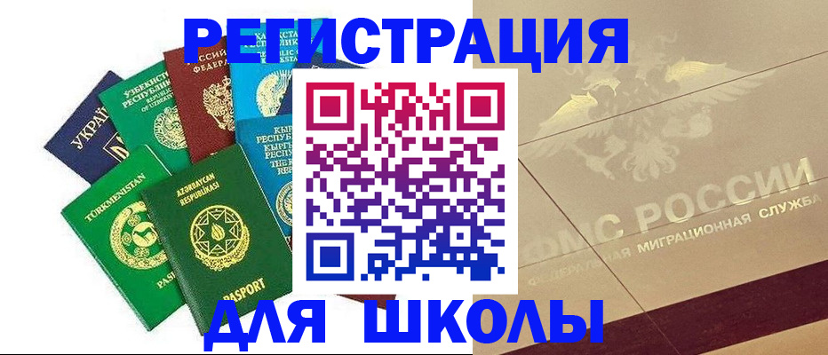 прописка штамп в Новочебоксарске