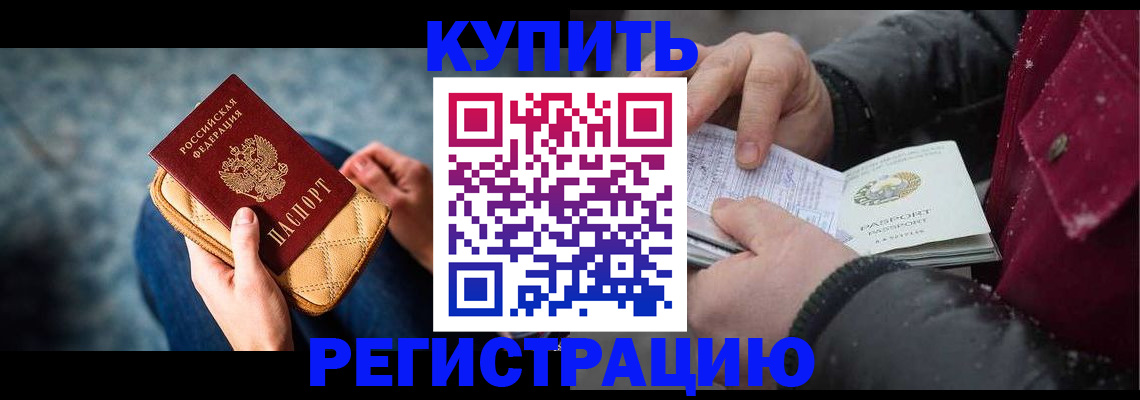 прописка паспорт в Новочебоксарске