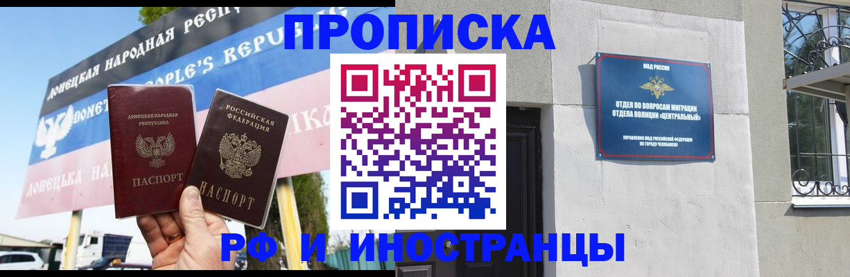 временная регистрация недорого в Новочебоксарске