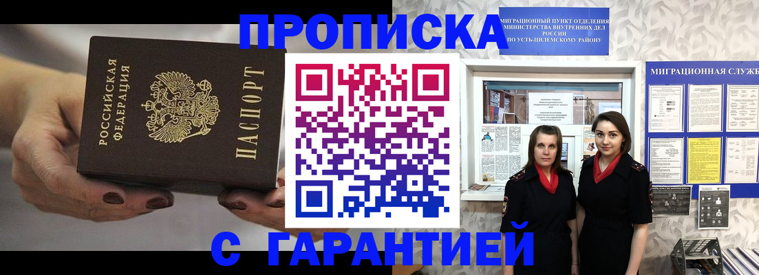 временная регистрация купить в Новочебоксарске